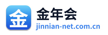 金年会